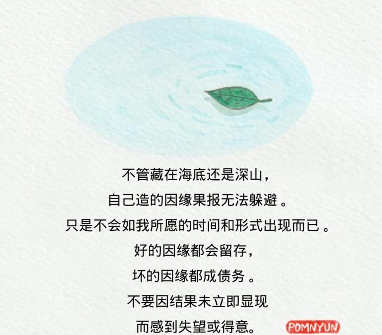 无法躲避自己造的因缘果报