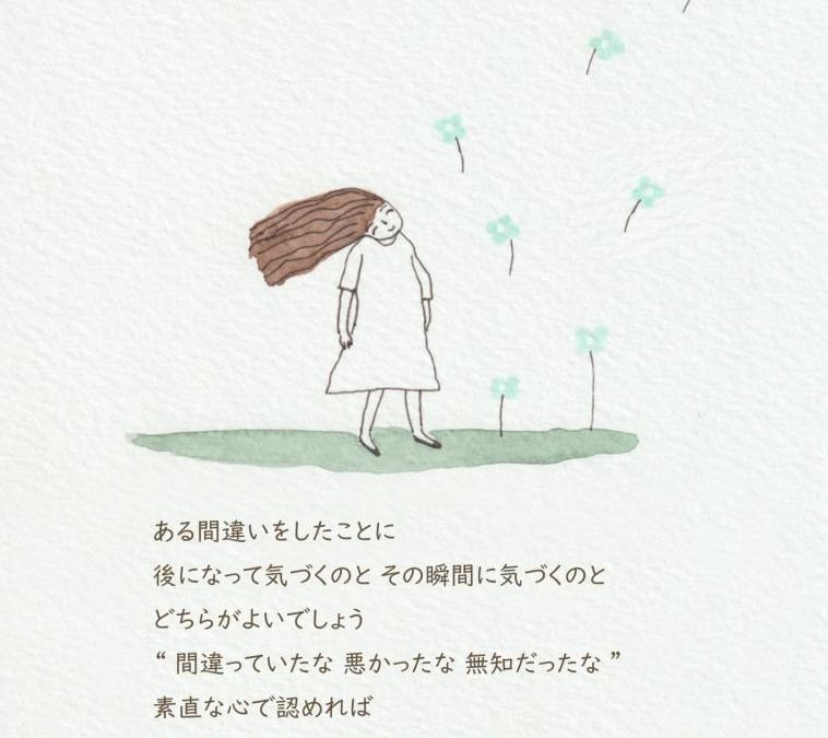素直な心