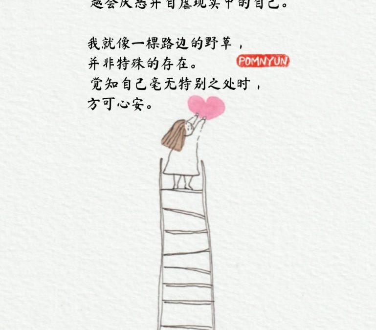 宛如路边小草