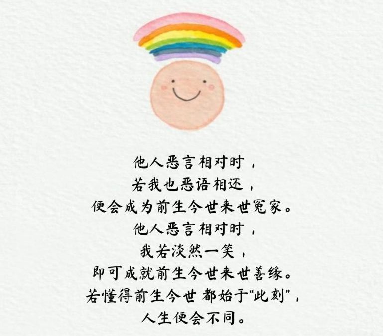 从“此刻” 开始—人生便会不同