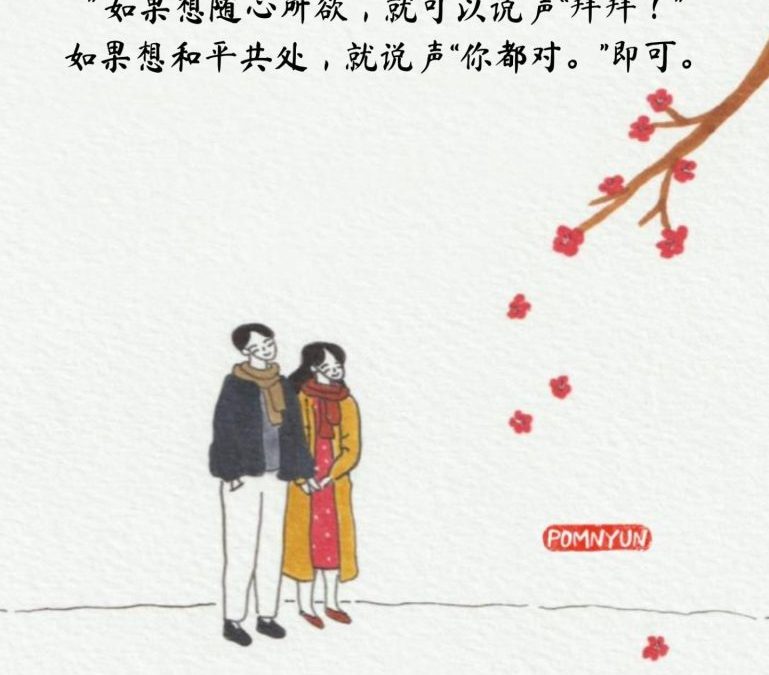 说声“你都对。”即可