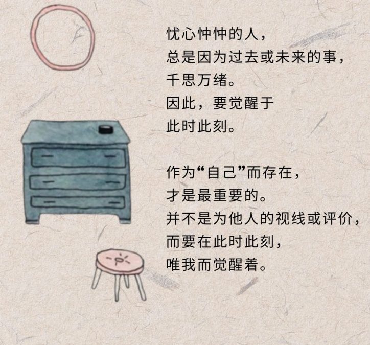 作为“自己”而存在才是最重要的