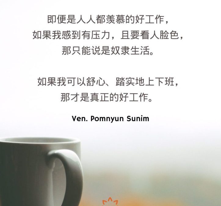 真正的好工作