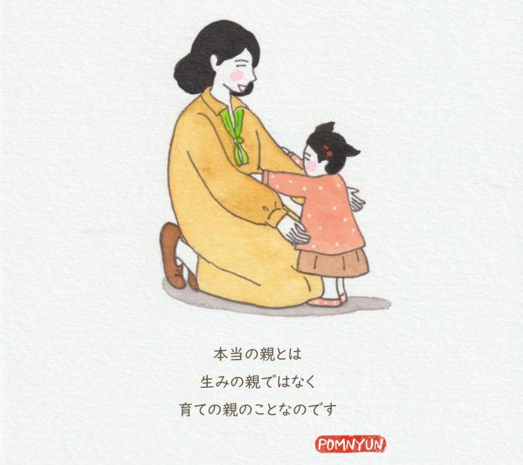 本当の親