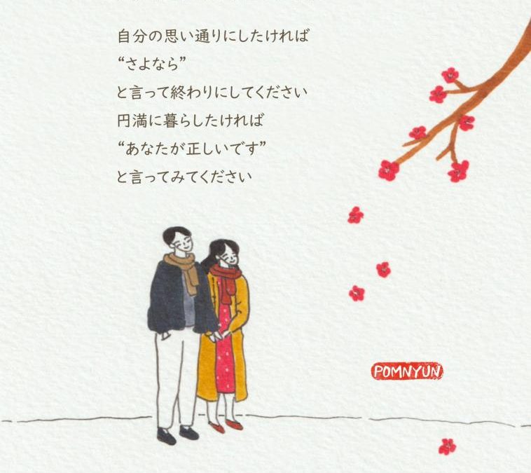 “あなたが正しいです”