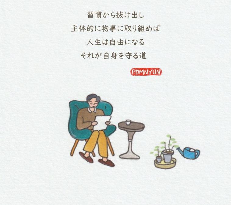自由