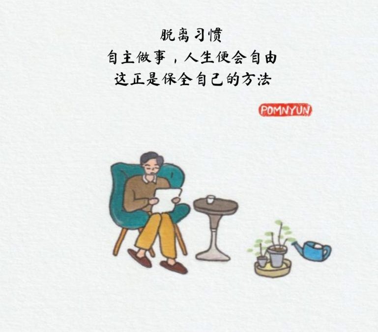 自由