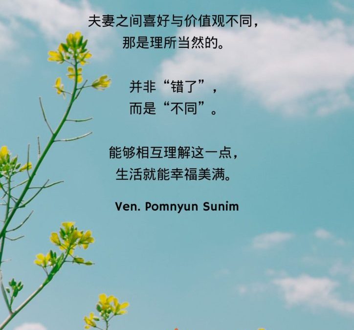 夫妻的幸福