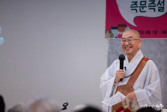 A Day of Sunim, New Jersey(Sep 17, 2023)
