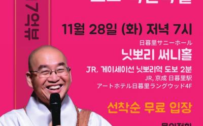 일본 도쿄