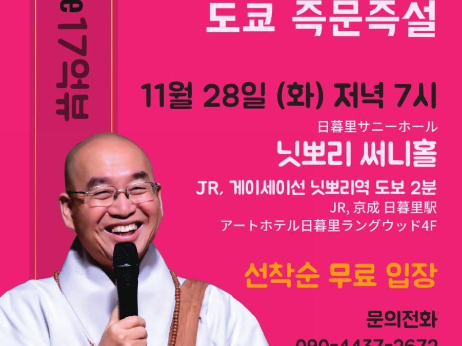 일본 도쿄