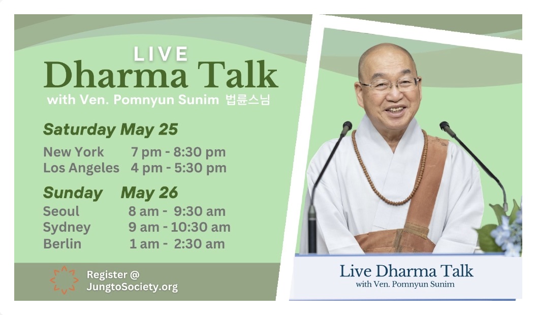 Live Dharma Talk with Ven. Pomnyun Sunim (법륜스님)