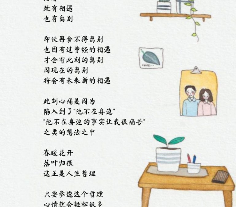 春暖花开