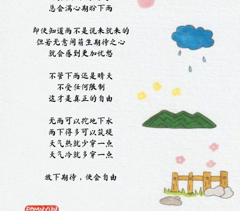 轻松自由地