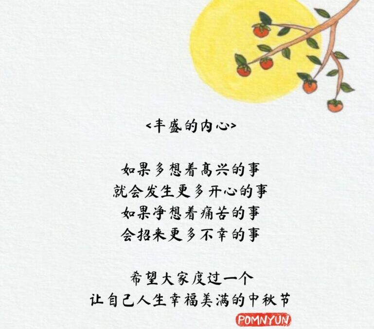 <丰盛的内心>
